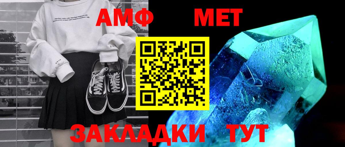 Бор  Амфетамин Premium  Амфетамин  Вход с VPN 