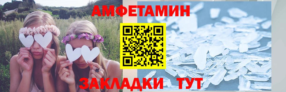 Amphetamine Premium Бор