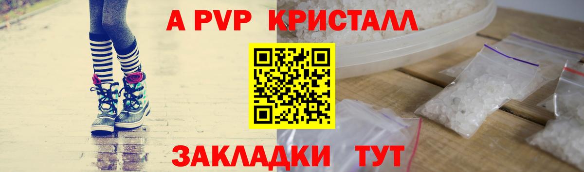 Alpha PVP СК КРИС  APVP СК КРИС  Бор  Вход с VPN 
