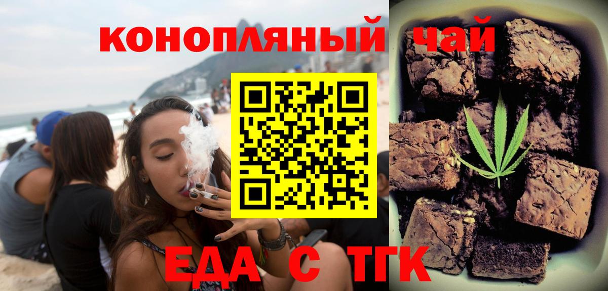 Бор  Печенье с ТГК марихуана  Вход с VPN 