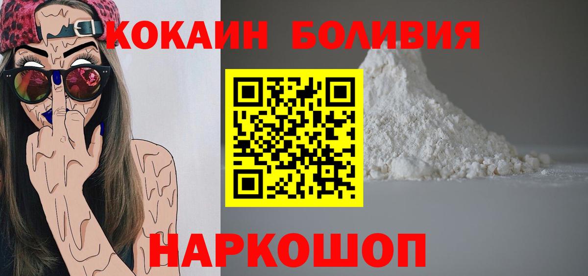 Cocaine 99% Бор