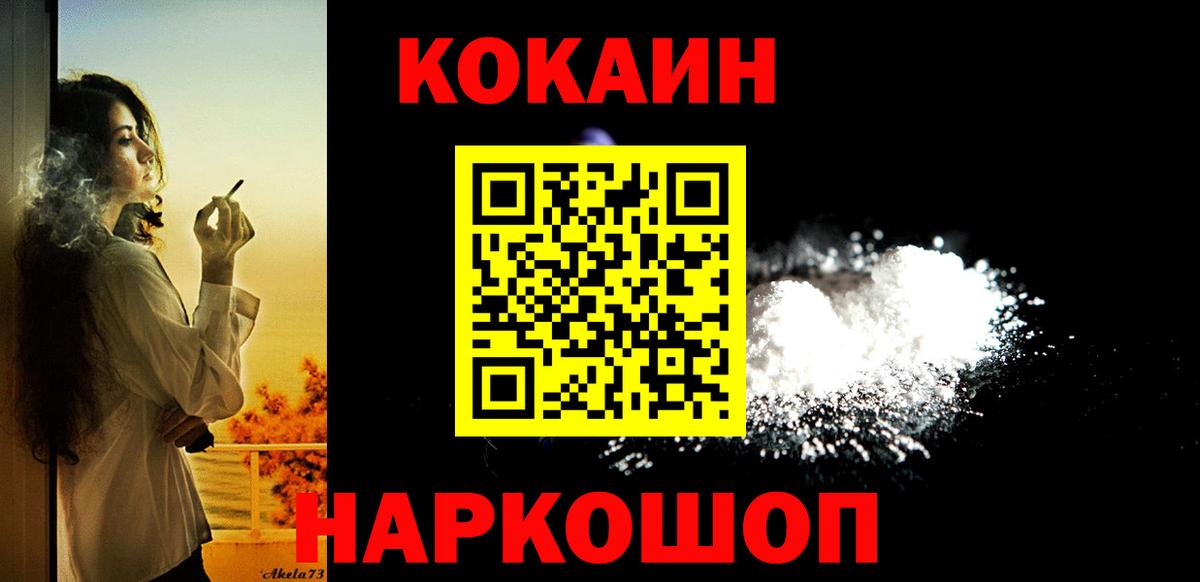 Кокаин  Вход с VPN  Кокаин 97%  Бор  Cocaine Columbia 