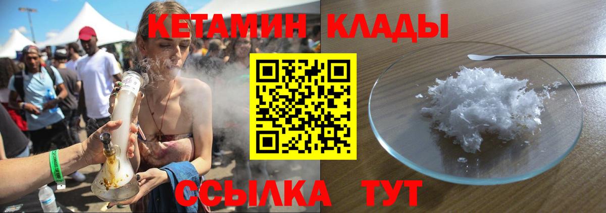 Кетамин ketamine Бор