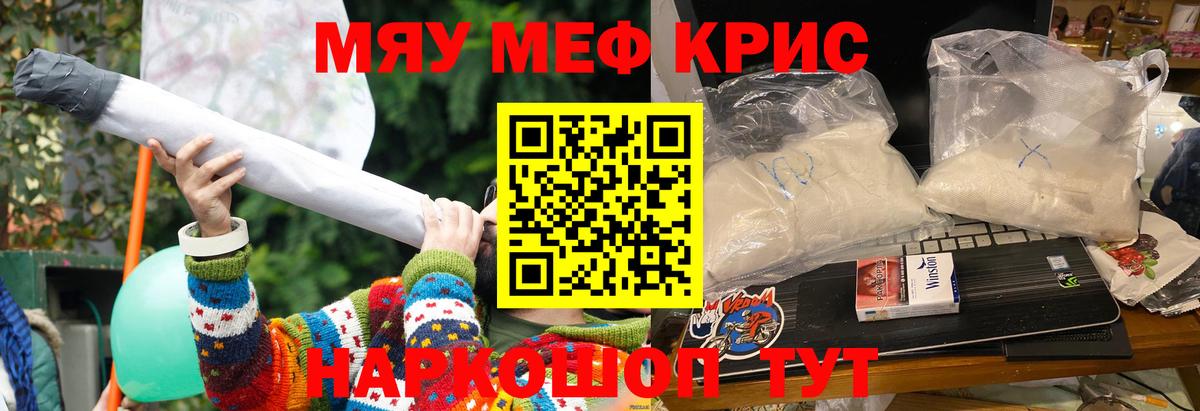 МЕФ  Меф mephedrone  Вход с VPN  Меф  Бор  МЯУ-МЯУ 4 MMC 