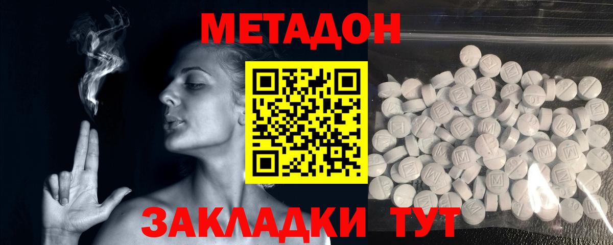 Бор  МЕТАДОН кристалл  МЕТАДОН кристалл  Вход с VPN 