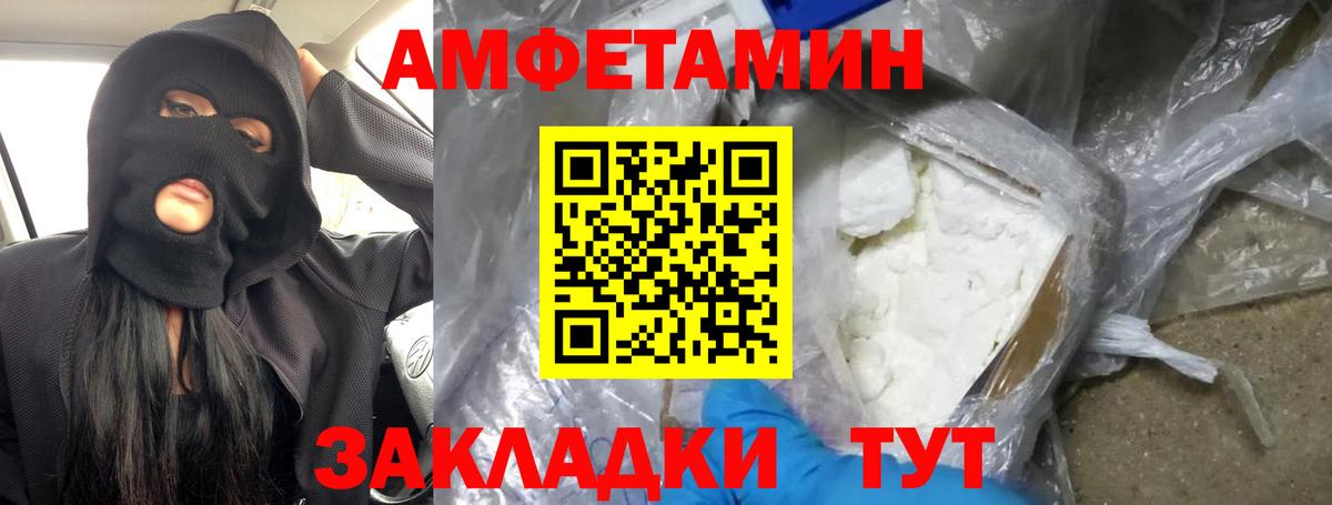 Первитин Methamphetamine Бор