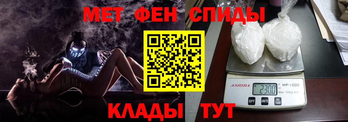 МЕТАМФЕТАМИН  Метамфетамин Methamphetamine  Вход с VPN  Бор 