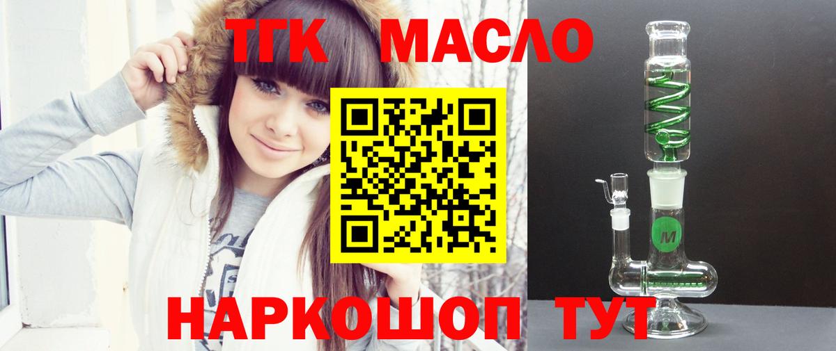 Бор  ТГК вейп с тгк  Вход с VPN 