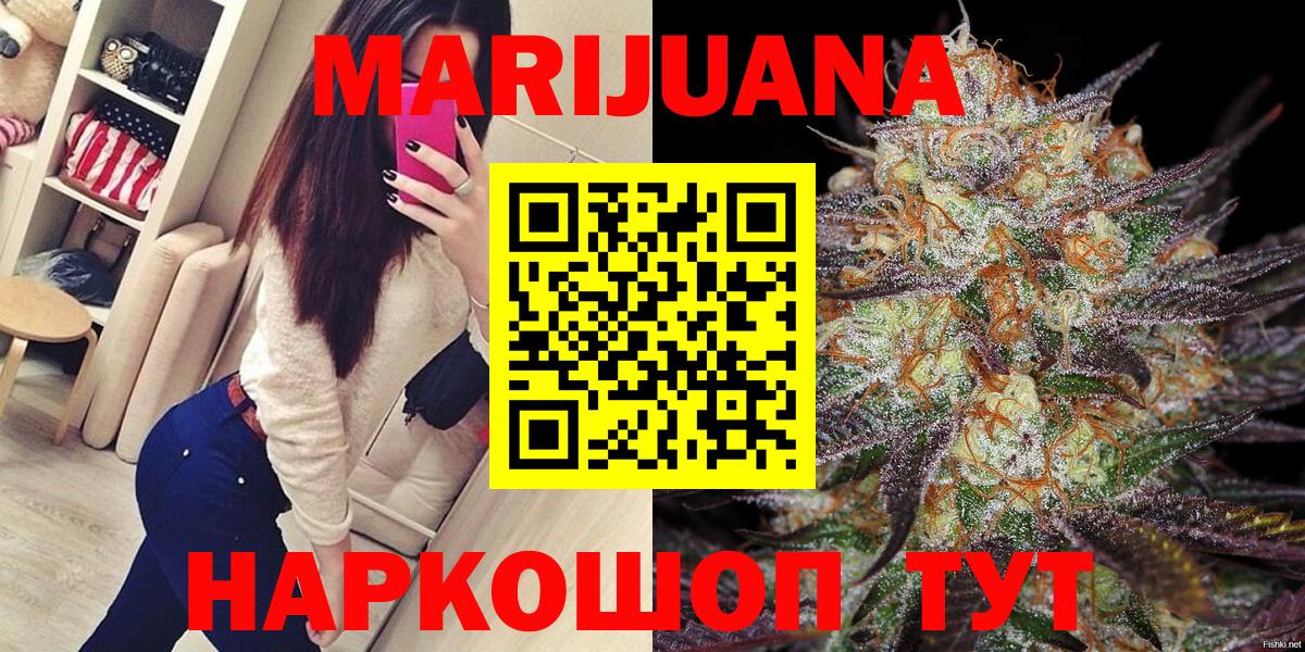 Бошки марихуана конопля  Вход с VPN  МАРИХУАНА марихуана  Бор 